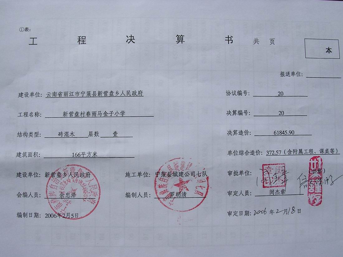 请教建筑工程从规划到决算的整个过程?-建筑工